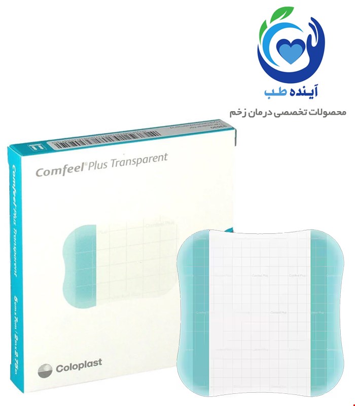 پانسمان کامفیل شفاف کلوپلاست| Coloplast Comfeel® Plus Transparent