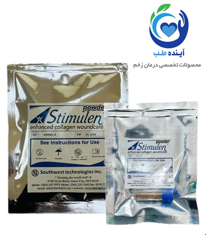 پودر کلاژن استیمولن | Stimulen powder