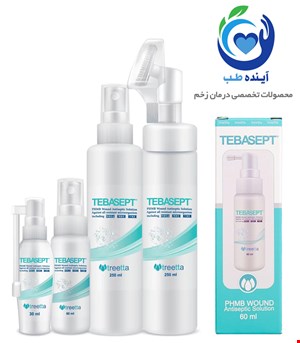 اسپری ضدعفونی کننده زخم طباسپت | PHMB Antiseptic Solution – TEBASEPT