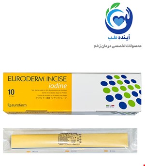 فیلم شفاف یددار اینسیژن یداین یورودرم (استریل درپ) | Euroderm Incise Iodine