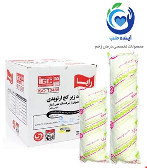 باند ویبریل (زیر گچ ارتوپدی) | رایا