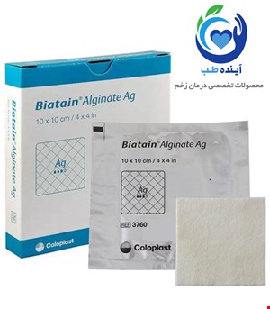 پانسمان بیاتین آلژینات نقره کلوپلاست | Coloplast Biatain® Alginate Ag 