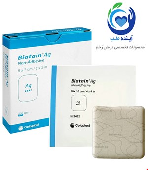پانسمان فوم بیاتین نقره بدون چسب کلوپلاست| Coloplast Biatain® Ag Non-Adhesive