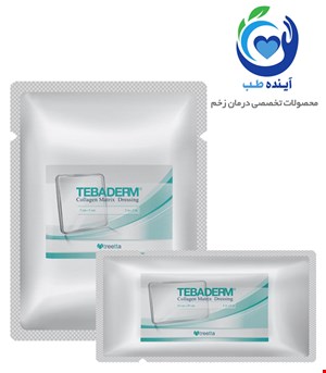 پانسمان ماتریکس کلاژن طبادرم تریتا | Collagen Matrix Dressing TEBADERM
