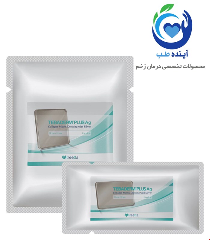 پانسمان ماتریکس کلاژن نقره طبادرم پلاس نقره تریتا | Collagen Matrix Dressing With Silver – TEBADERM PLUS Ag