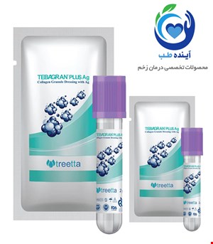 پودر کلاژن طباگرن پلاس نقره تریتا  | Treetta Tebagran Plus Ag