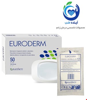 پانسمان فیلم شفاف یورودرم یوروفارم | Eurofarm Euroderm Film