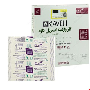 گاز وازلینه استریل| کاوه