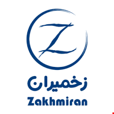 زخمیران | zakhmiran