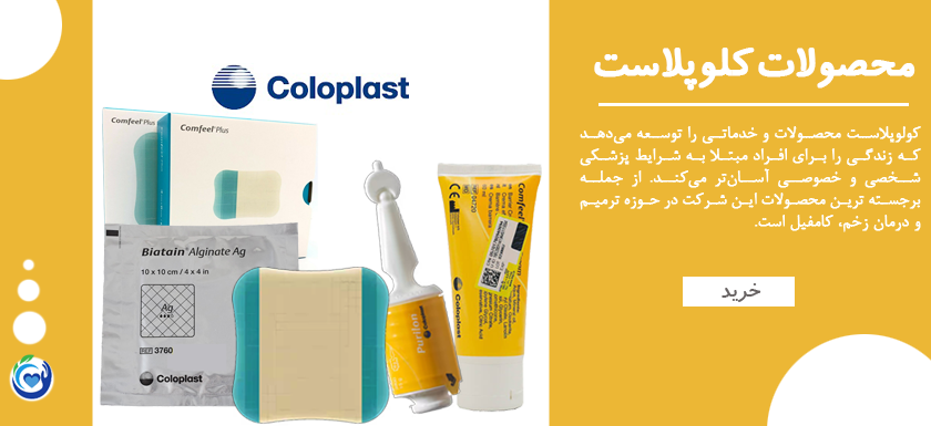 محصولات کلوپلاست