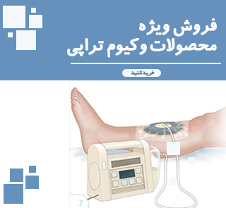 محصولات مصرفی وکیوم تراپی